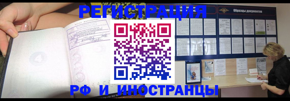 прописка для военкомата в Вольске