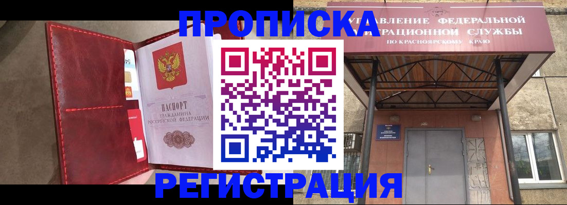 временная прописка в Вольске