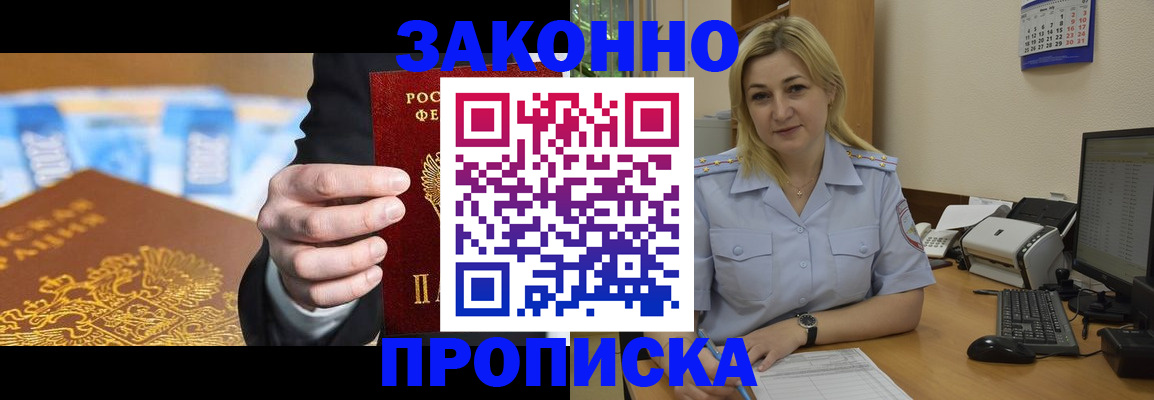 временная регистрация адрес в Вольске