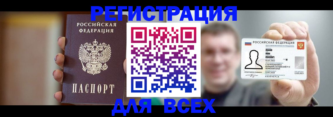 прописка паспорт в Вольске