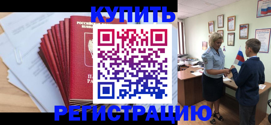 прописка для военкомата в Вольске