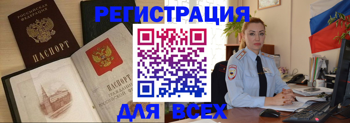 миграционный учет в Вольске