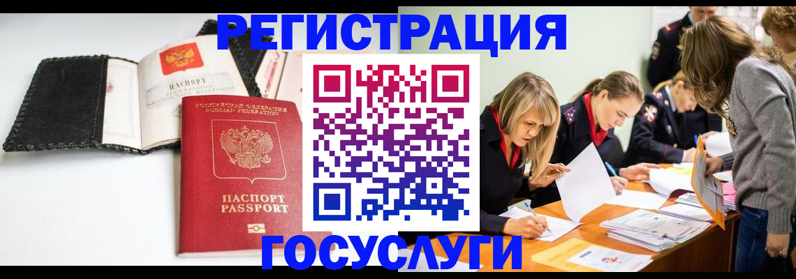 прописка для военкомата в Вольске