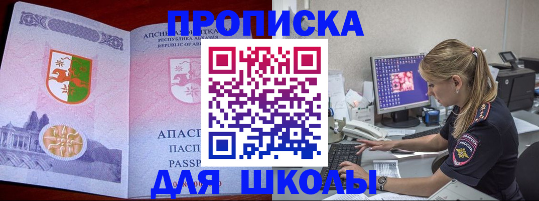 найти адрес прописки в Вольске
