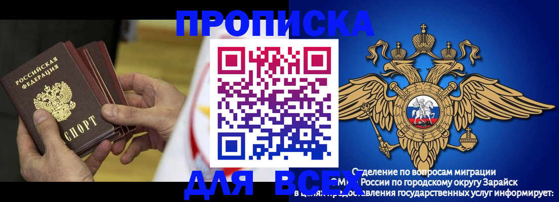 временная регистрация в квартире в Вольске